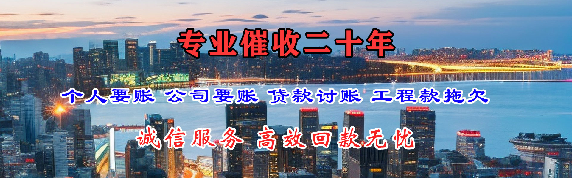 化德追债公司