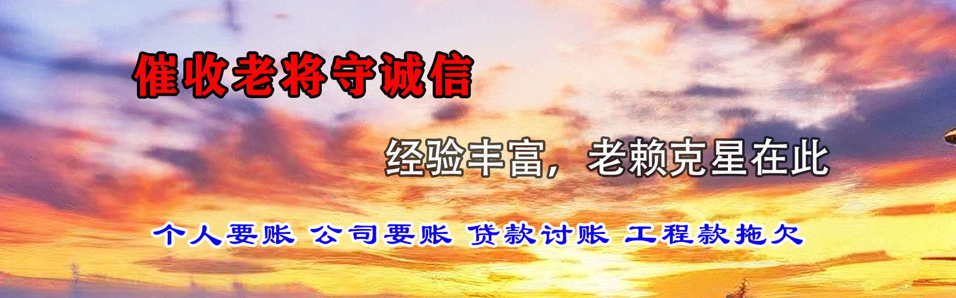 化德追债公司